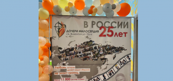 Нижний Тагил: 25 лет присутствия Конгрегации Дочерей Милосердия св. Викентия де Поля в России (+ ФОТО)
